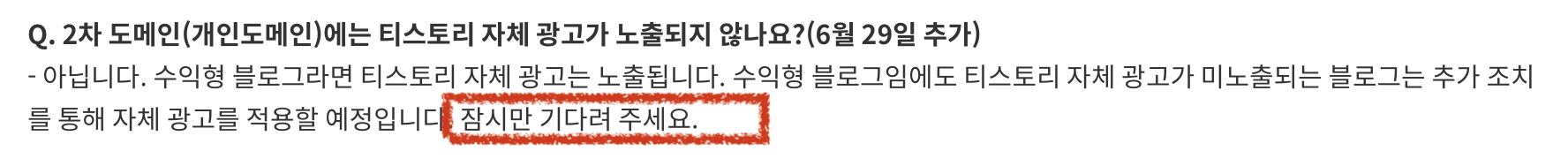 카카오 기만공지