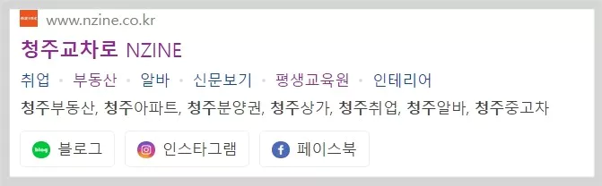 청주교차로