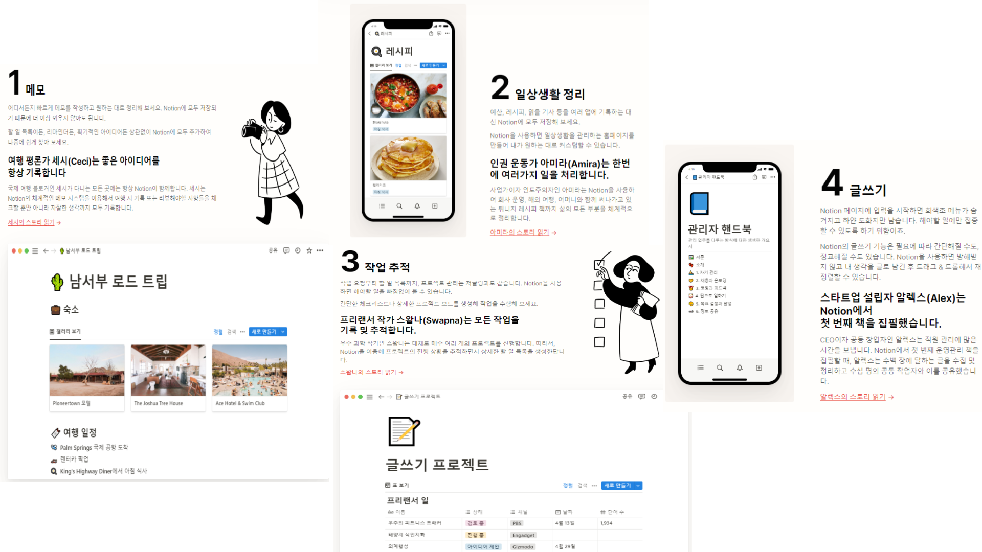 노션 사용법
