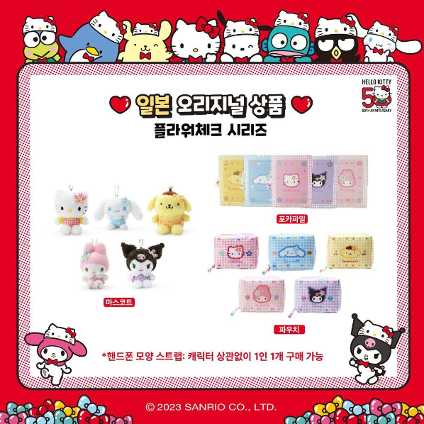 플라워 체크 시리즈