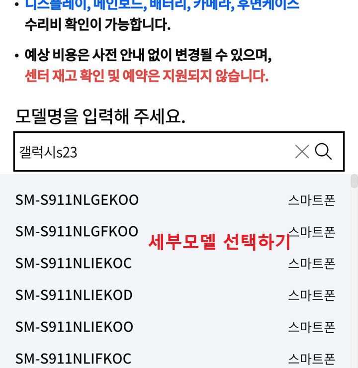 세부모델명 보임