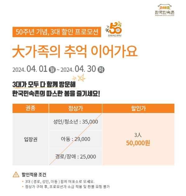 출처: 한국민속촌