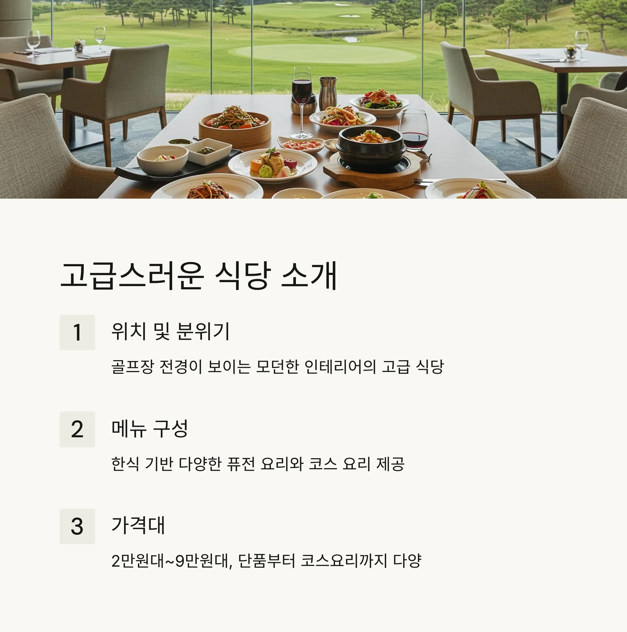 🍳 아침 식사 메뉴 및 가격