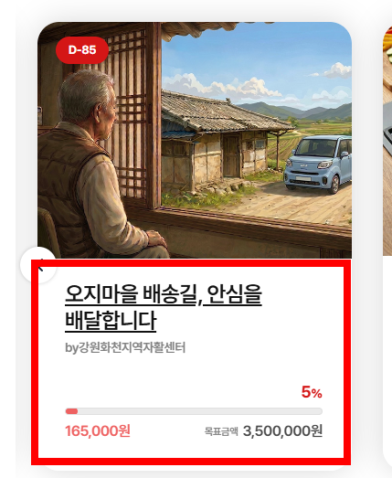 사랑의 열매 온라인 배분신청 사이트