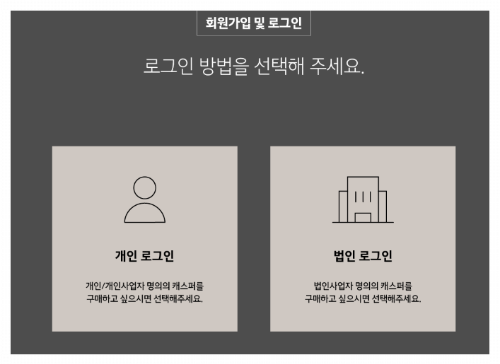 캐스퍼 온라인 구매방법
