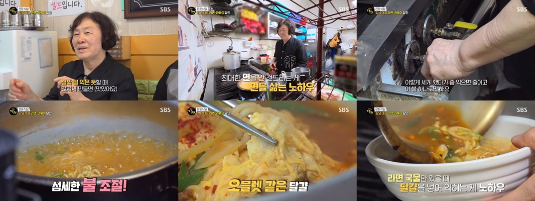 월드분식의 라면사진입니다.