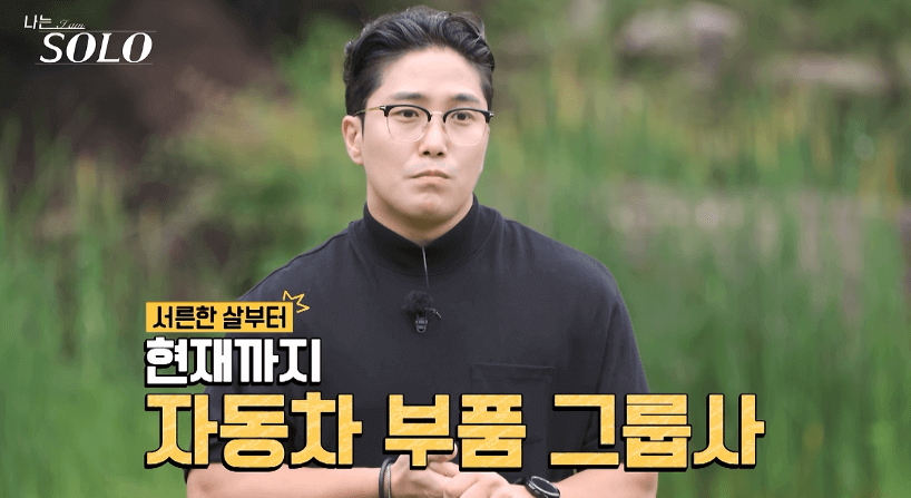남자출연자-영식-자기소개