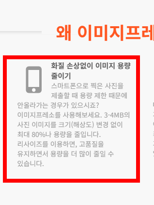 사진 용량 줄이는 법 사이트 바로가기