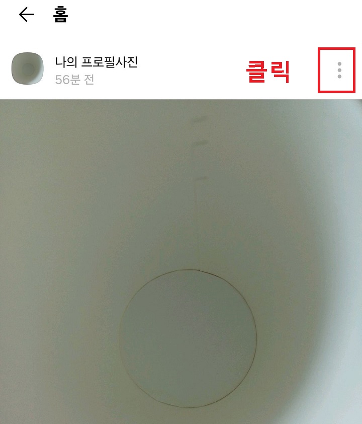 우측상단 점3개 모양 클릭함