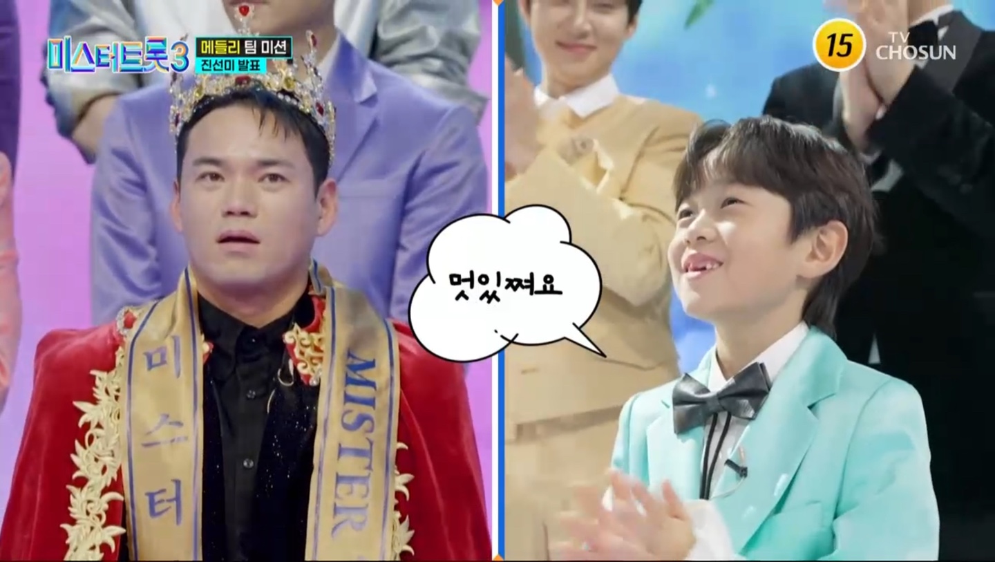 미스터트롯3 본선3차 진선미 결과