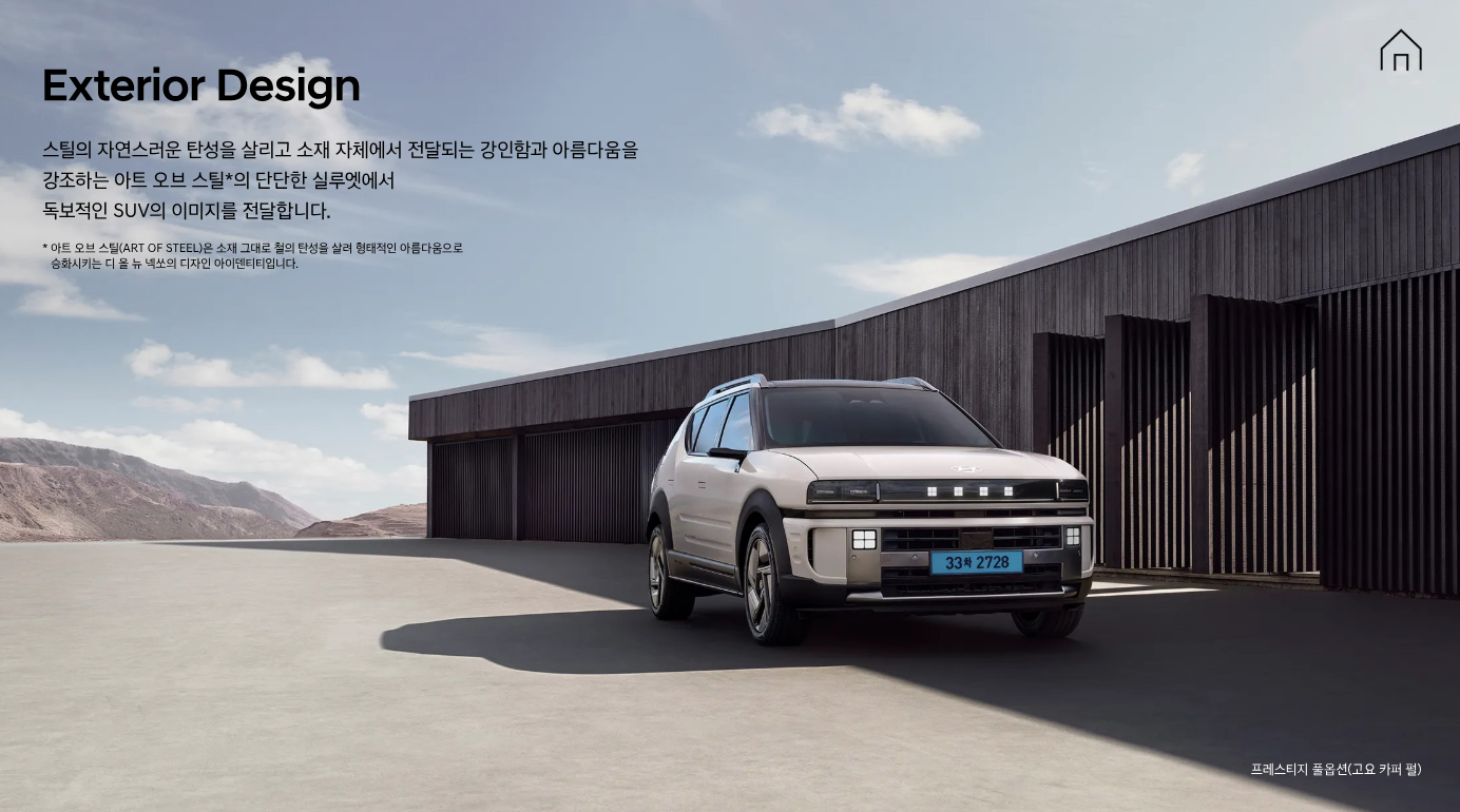 디 올뉴 넥쏘 가격 및 보조금 정보