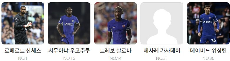 토트넘 첼시 중계 일정(+ 경기 시청 방법)