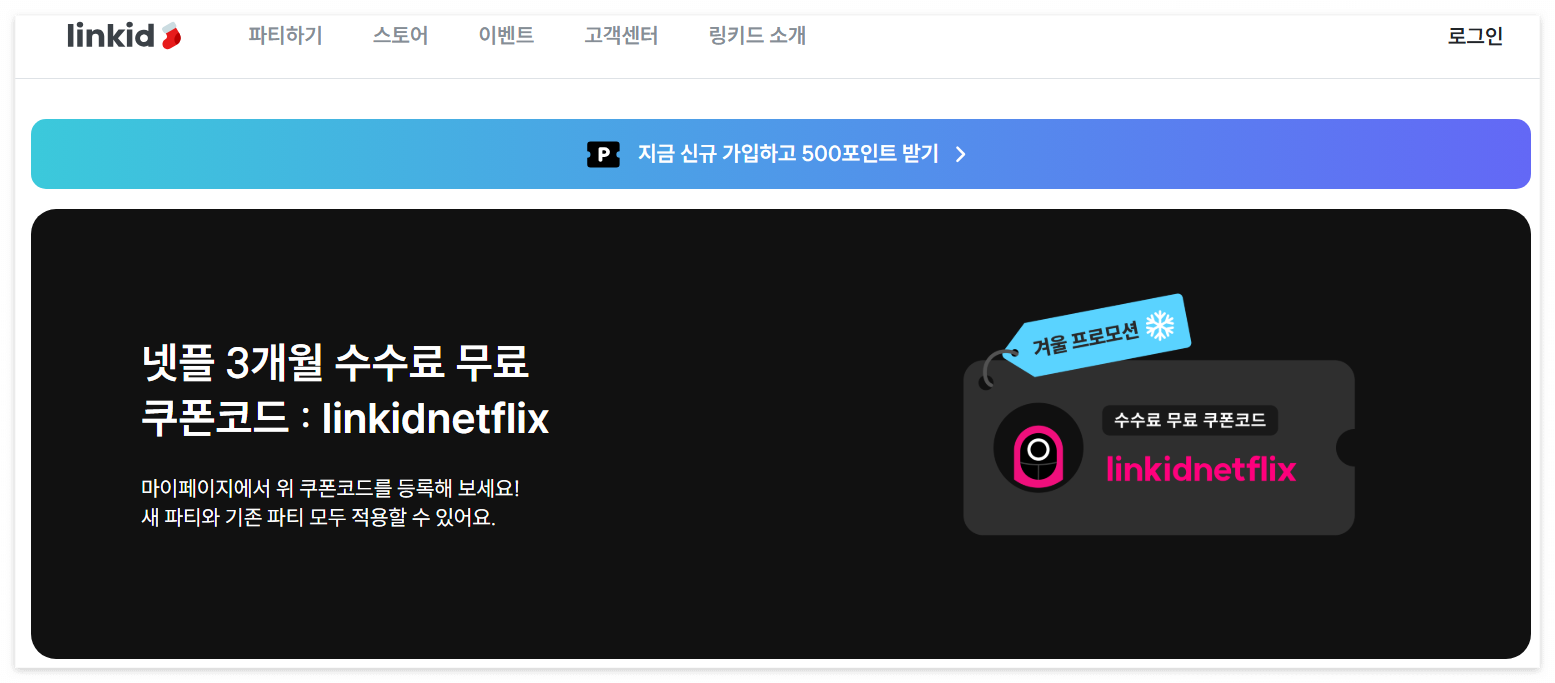 구독(계정) 공유 중개 플랫폼: 구독 서비스의 새로운 활용법