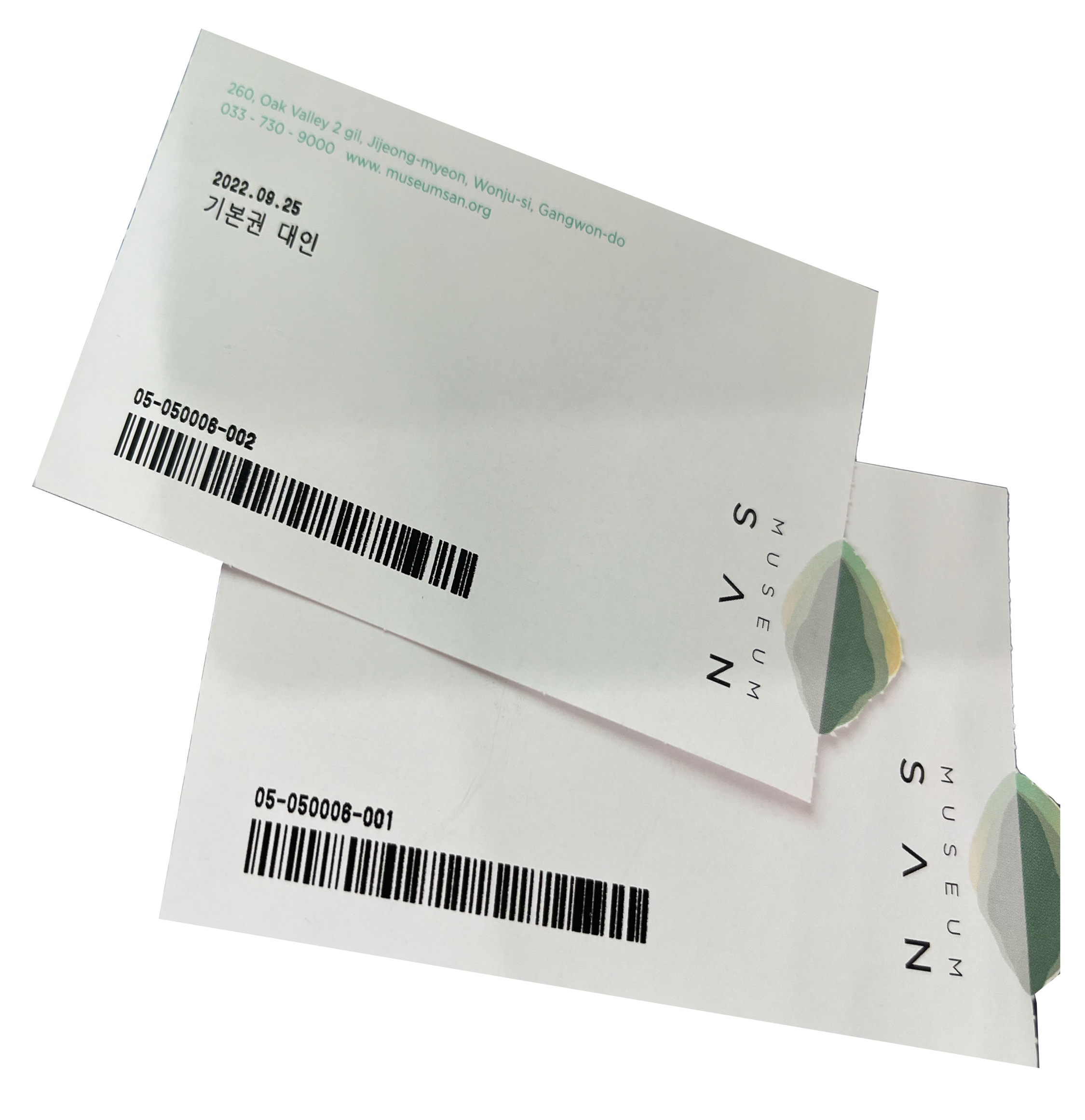 뮤지엄-산-입장권