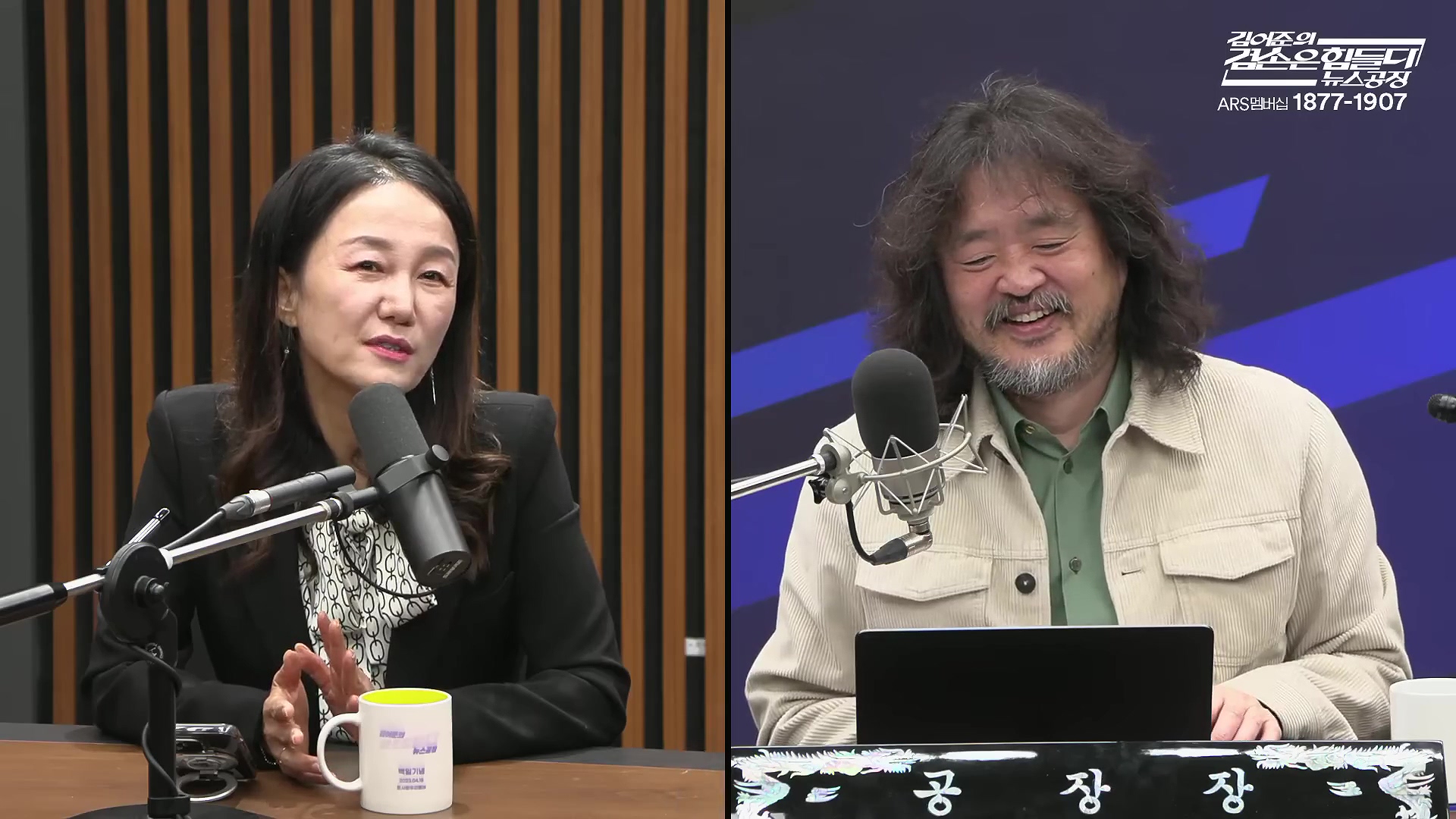 김어준의 겸손은힘들다 뉴스공장 2025년 10월 28일 화요일 [박현광, 김광민, 박효석, 이재정, 노영희, 신용한, 주진우, 박동규, 주식아가방, 박종진].mp4_20251028_201148.240.jpg