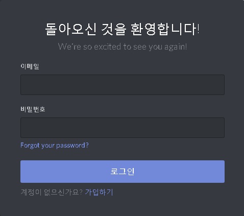 디스코드
