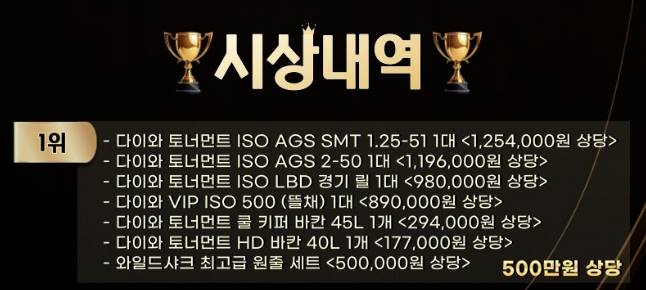 통영 감성돔 낚시 대회 풍화리 선외기 협회 통큰 낚시 주관