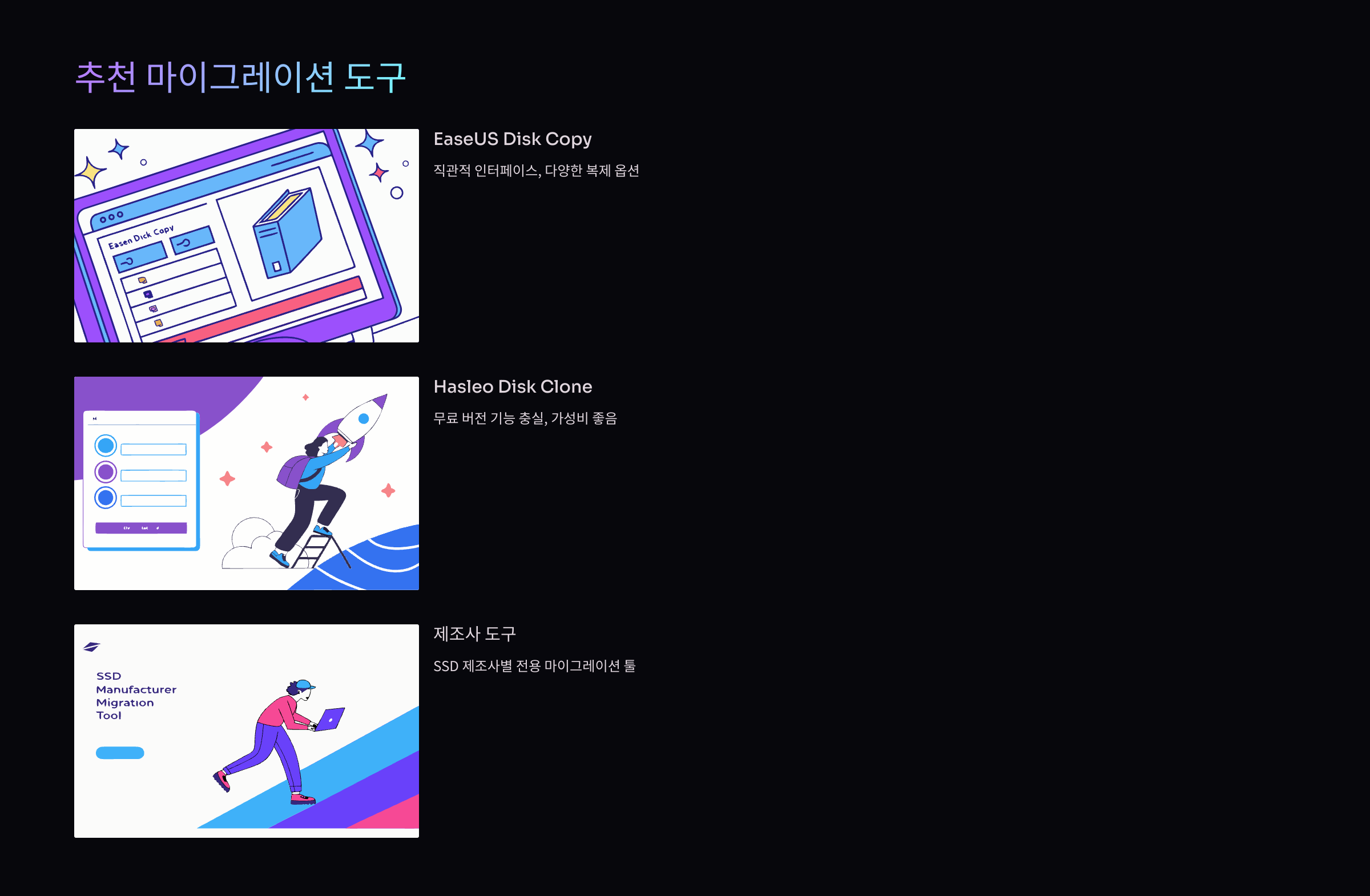 추천-도구
