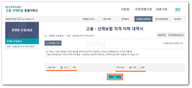 조회하기