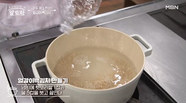 냄비에-햇보리쌀과-물을-넣어-끓인다