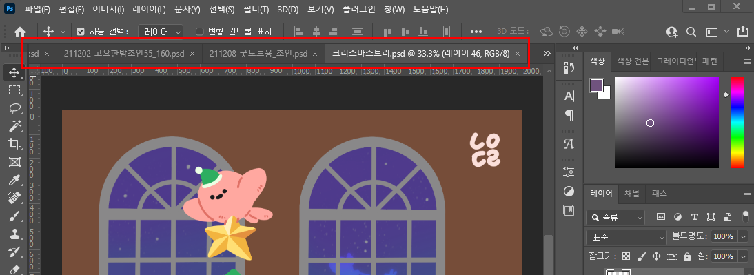 여러개의 작업창이 열려있는 포토샵