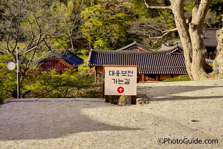 해남-두륜산-대흥사-PhotoGuide.com-포토가이드