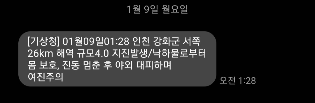 지진발생대피요령