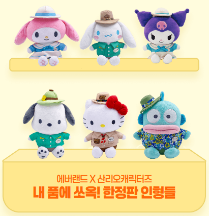 에버랜드 산리오캐릭터즈 사진