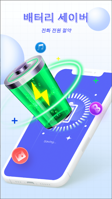 Dr. Clean 클리너 & Optimizer