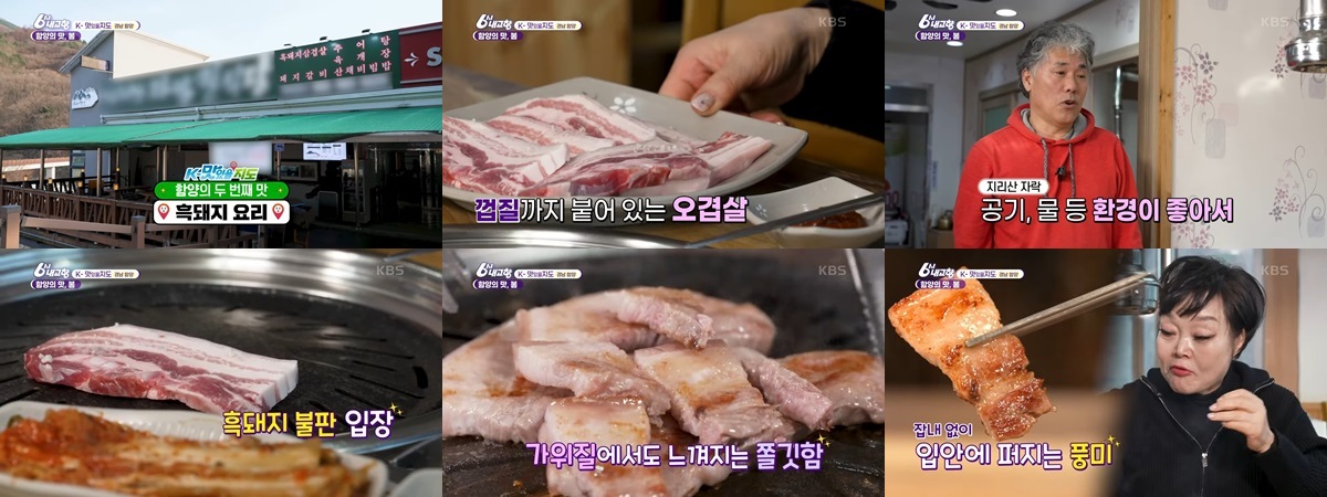 지리산자락길 식당