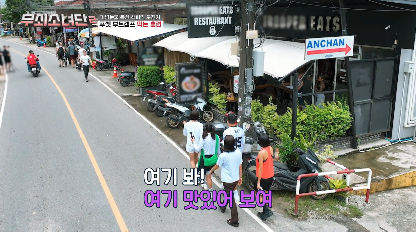 무쇠소녀단2 9화 멤버들이 훈련 후 찾은 맛집! 운동, 영양, 맛을 모두 잡는 TROOPER EATS