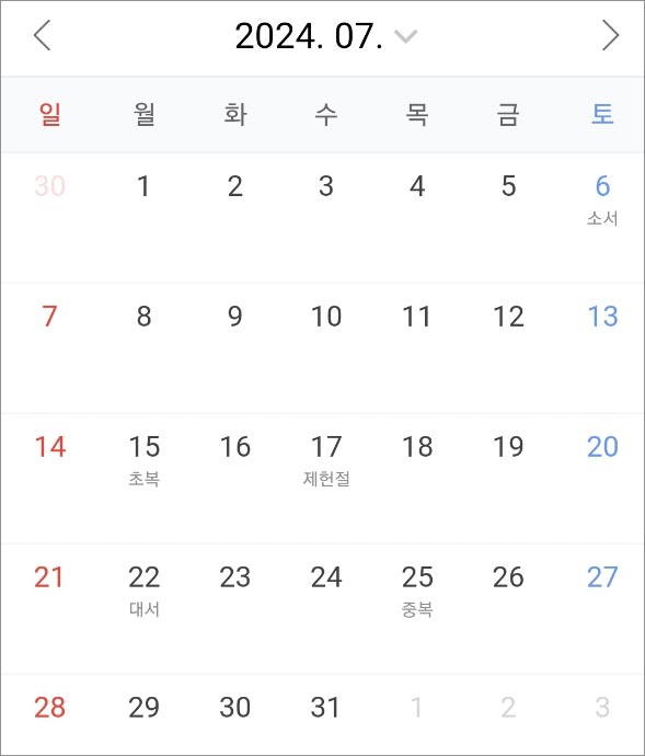 2024년-공휴일-대체공휴일-황금연휴