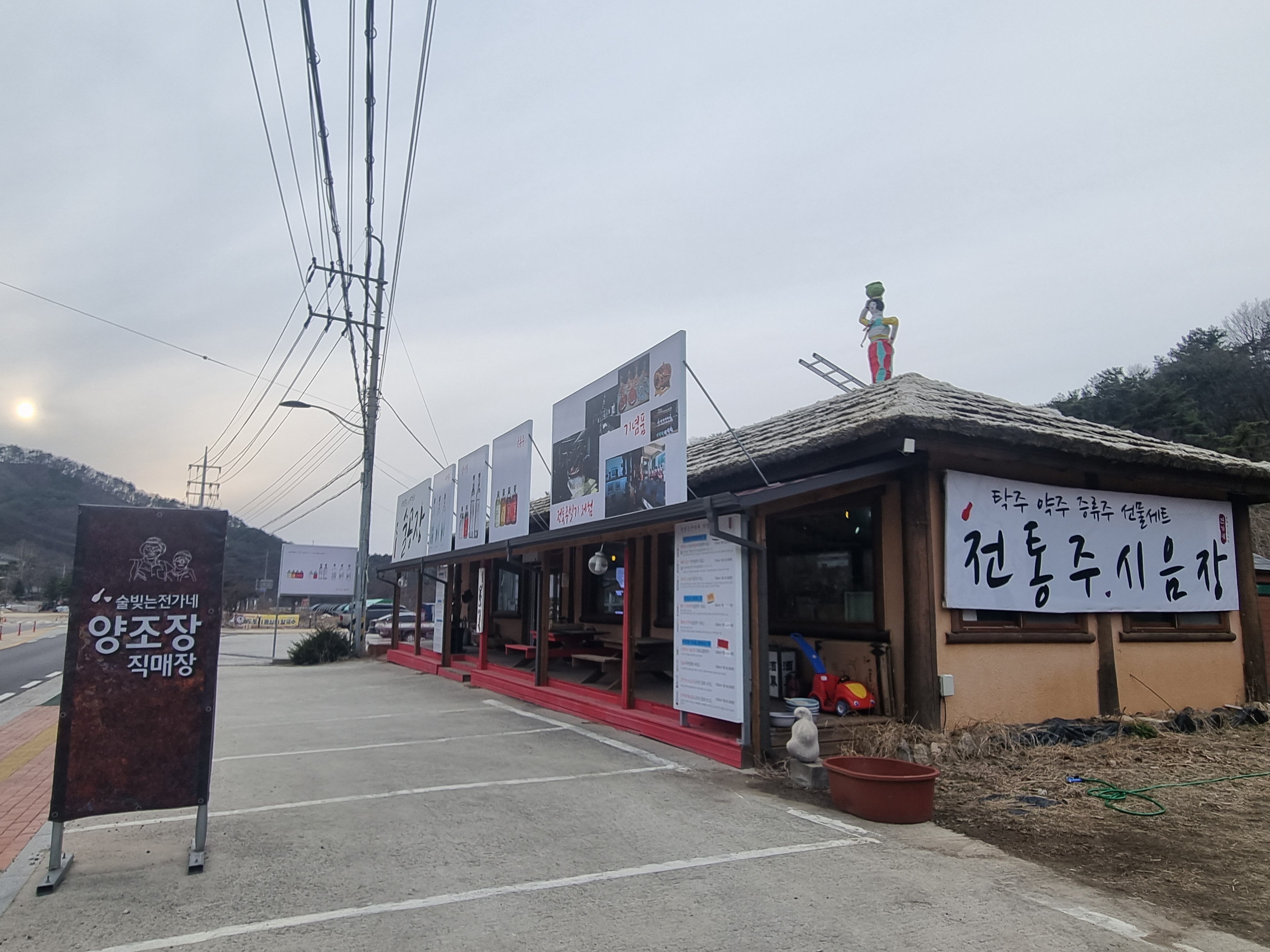 포천 양조장