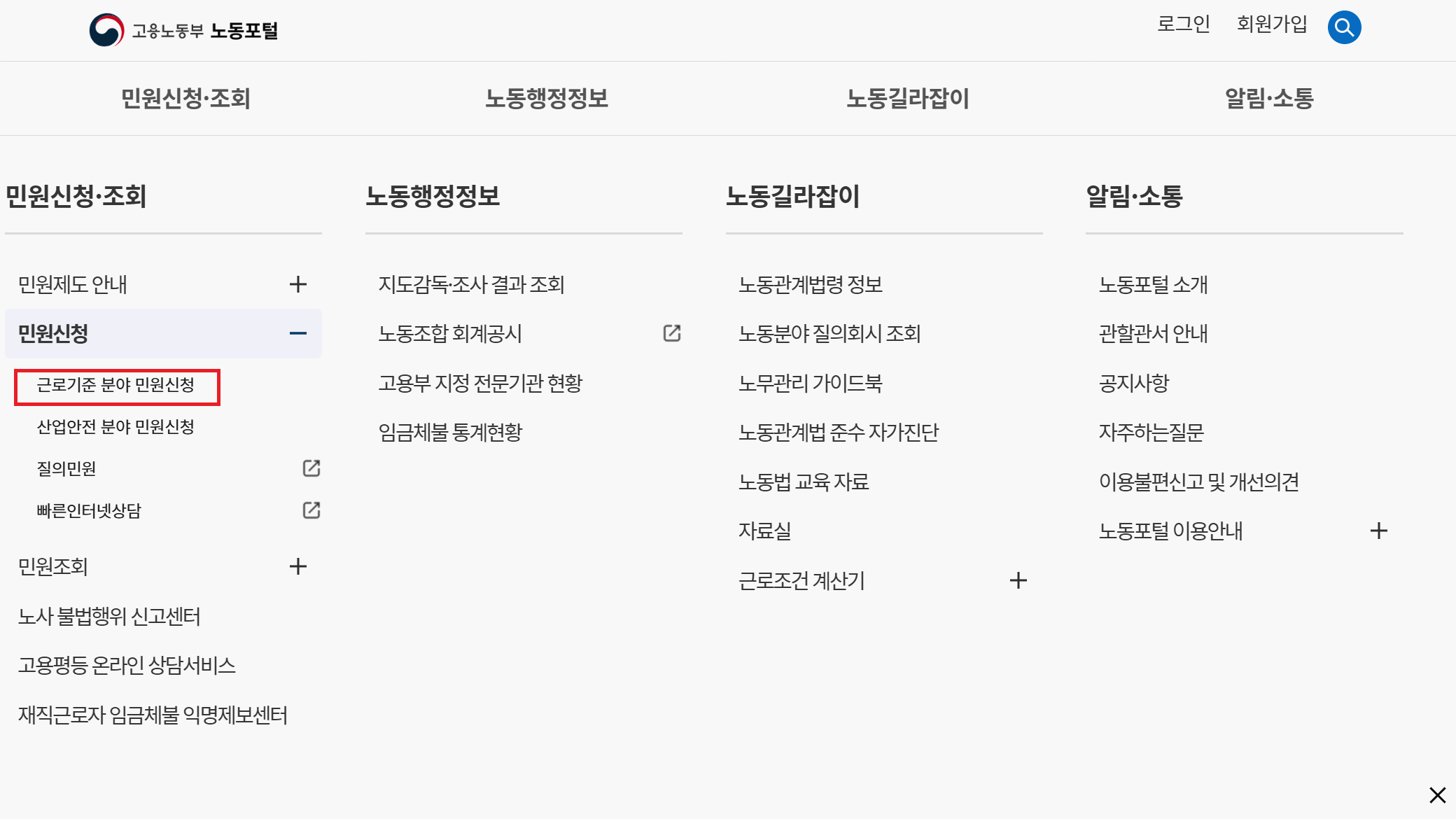 퇴직금이 혹시 안 들어왔다면? 미지급 신고방법 및 신고기간 !