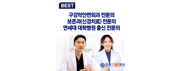 포천시 교정 치과