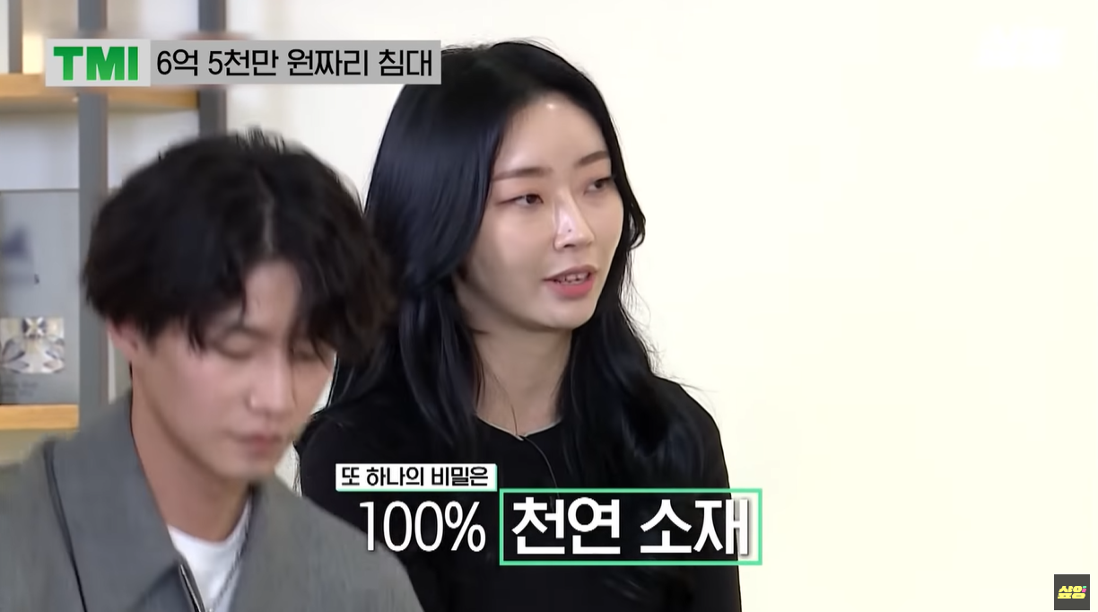 천연소재