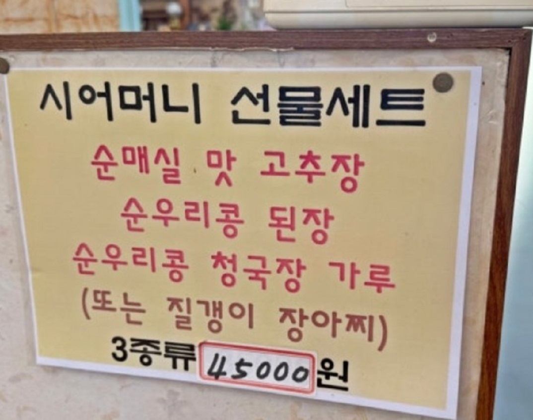 하남-청국장-한정식-시어머니청국장