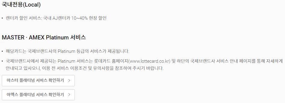 롯데하이마트카드