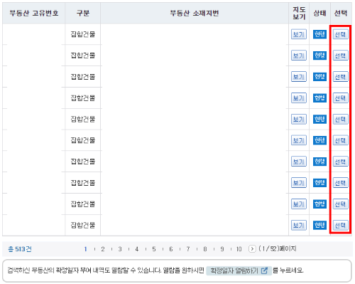 대법원 인터넷등기소