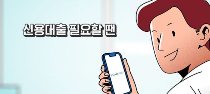 리드코프-무직자-대출