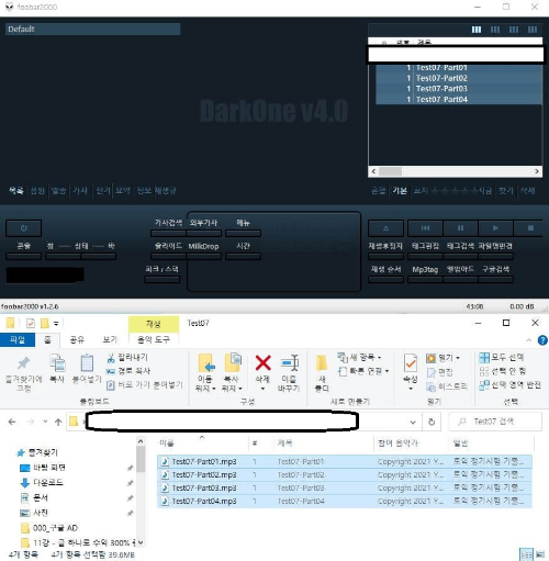 foobar2000에 mp3 파일 추가 화면3