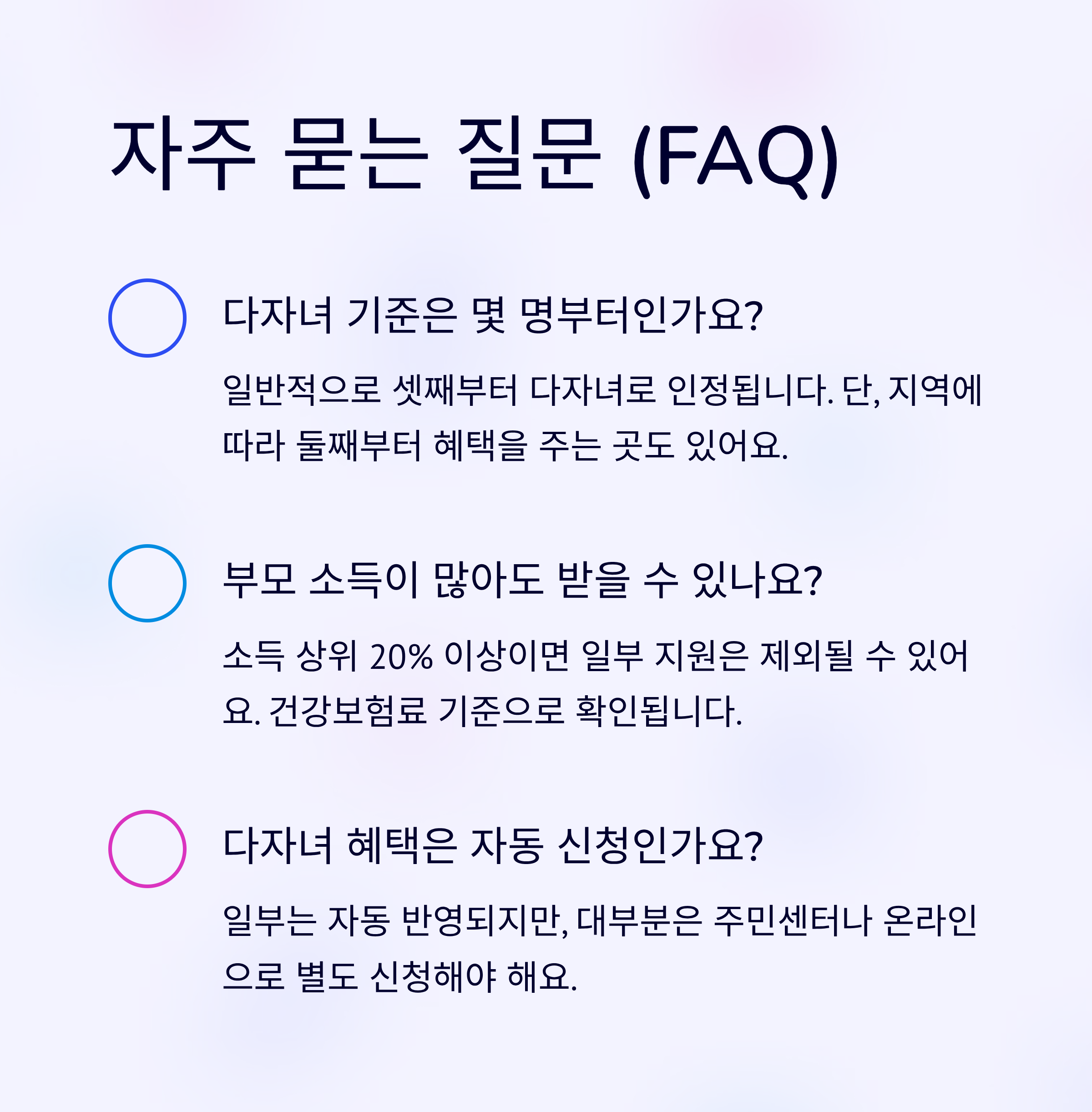 민생지원금 자녀 금액 총정리