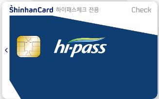 후불-하이패스카드-Best-5