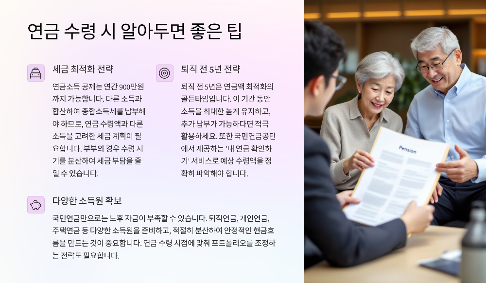 퇴직하고 첫 공무원연금 받는 날, 통장에 찍힌 금액은? 리얼 후기