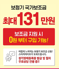 보청기 국가보조금 신청방법