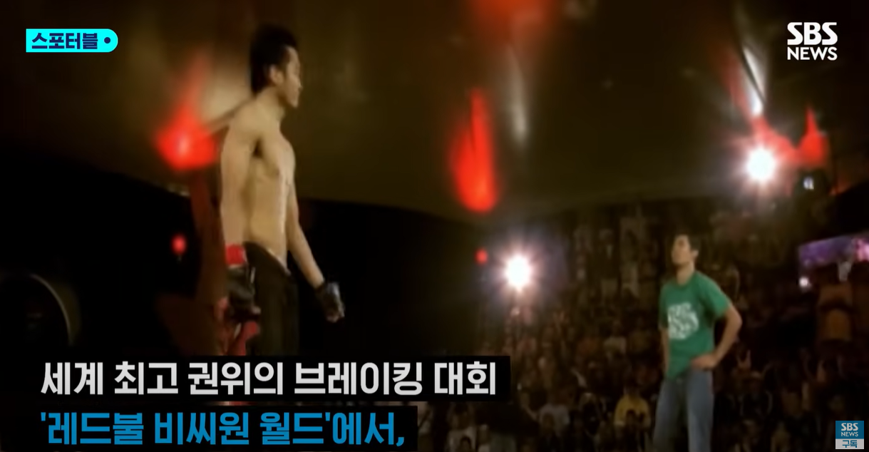 세계 최고권위의 브레이킹 대회