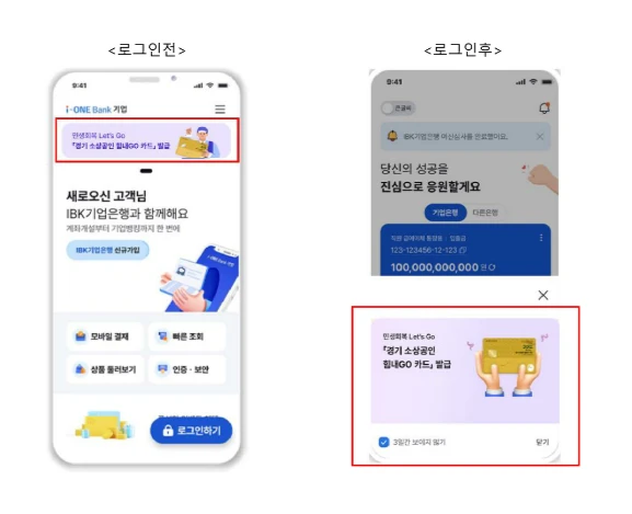 경기 소상공인 힘내GO 카드 지원 대상 및 신청 방법 총정리