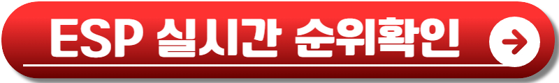토트넘 입스위치