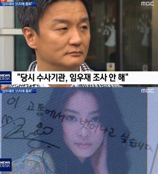 임우재 근황: 삼성가 사위에서 '무속인 공범' 실형까지, 결혼&middot;이혼&middot;연인 전말 타임라인 총정리