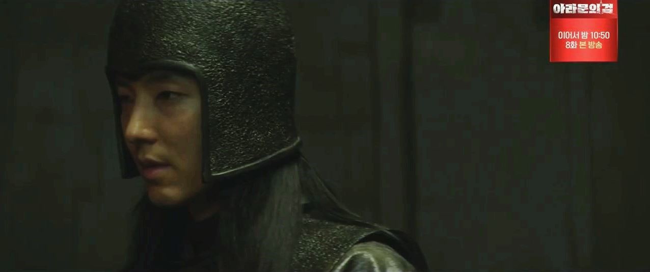 아라문의검_7회